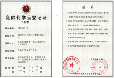 ?；纷C書副本